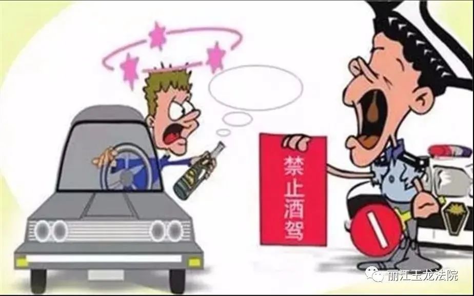 酒駕要不得!麗江這些司機因酒駕發生事故被判刑